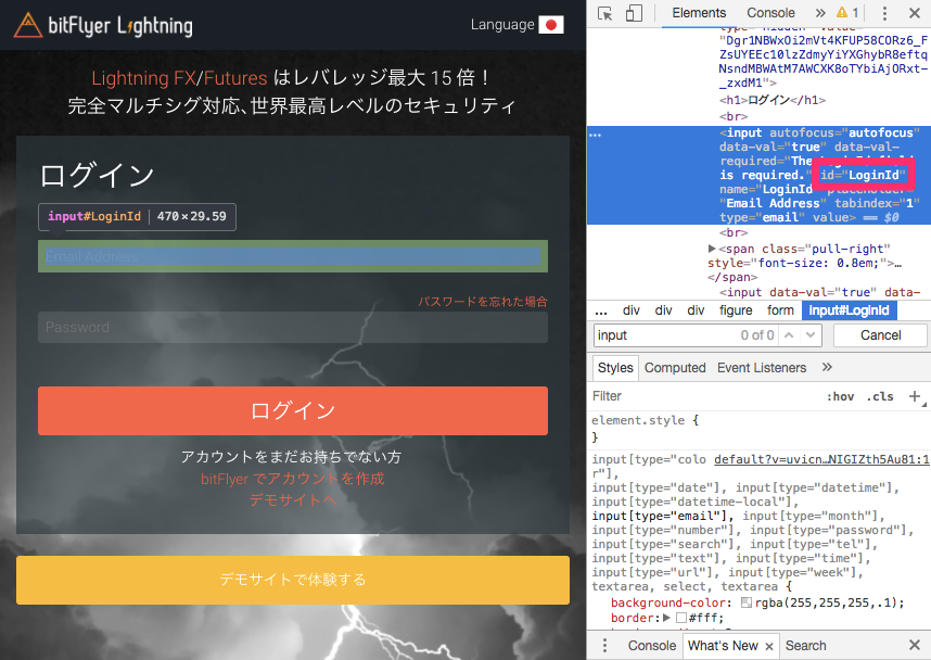 仮想通貨 Bitflyer Lightningをapiを使わずにスクレイピングする Python Search 4 Truth