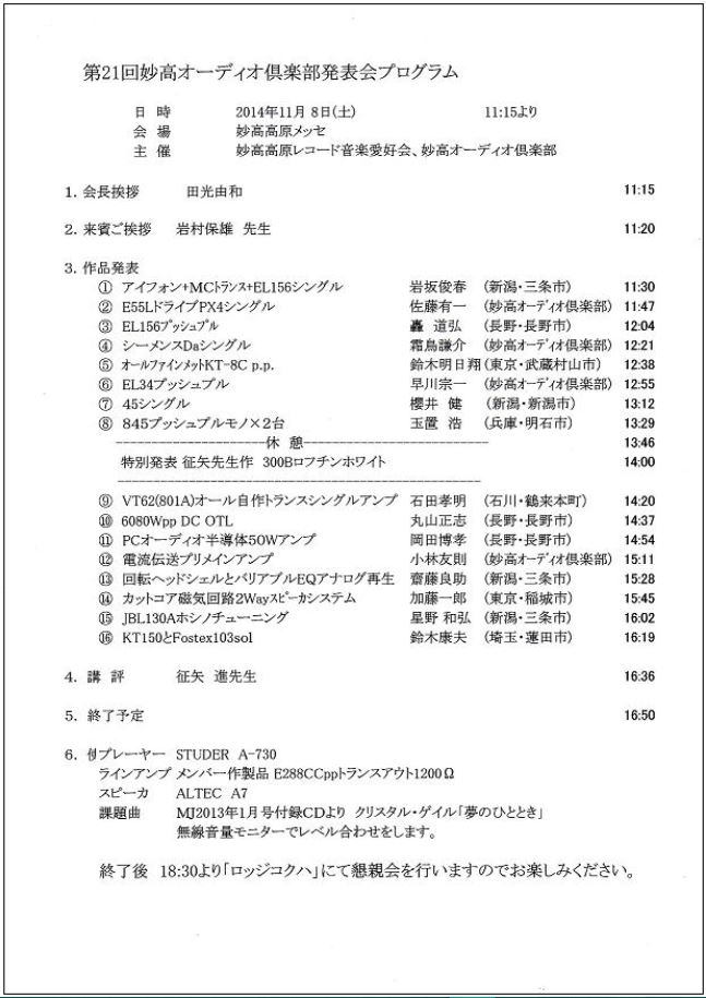 f:id:listenerslink:20190824144611j:plain f:id:listenerslink:20190824144611j:plain