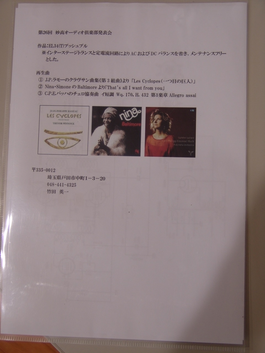 f:id:listenerslink:20190824174616j:plain