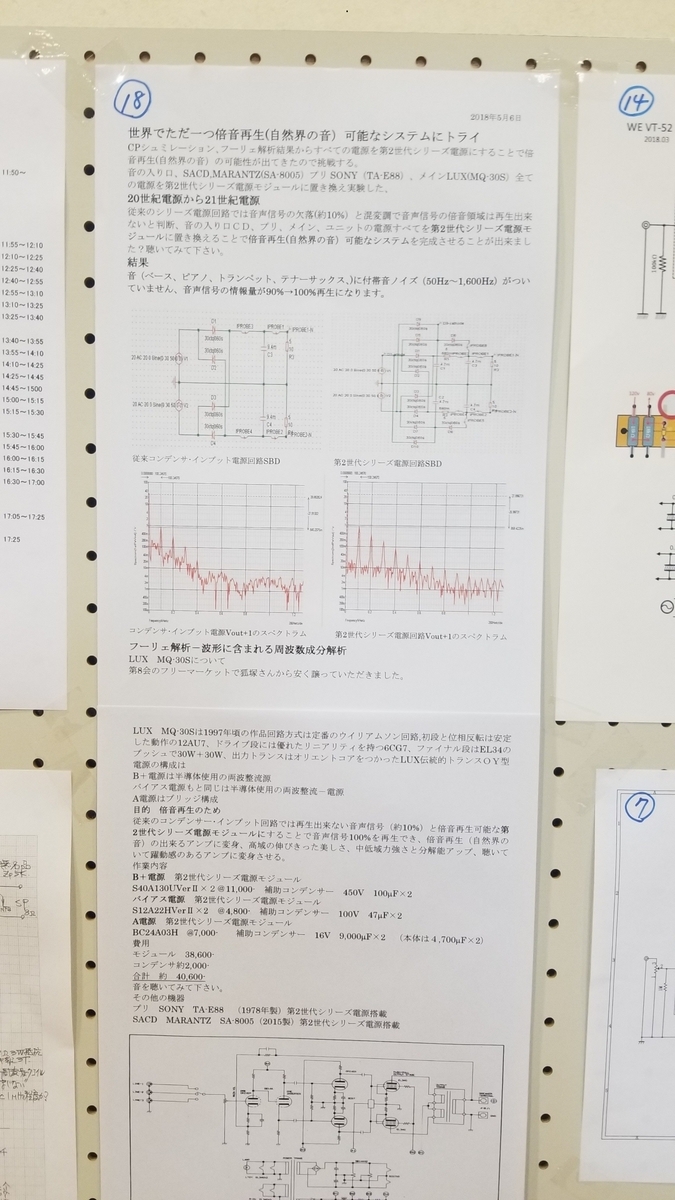 f:id:listenerslink:20190825140501j:plain