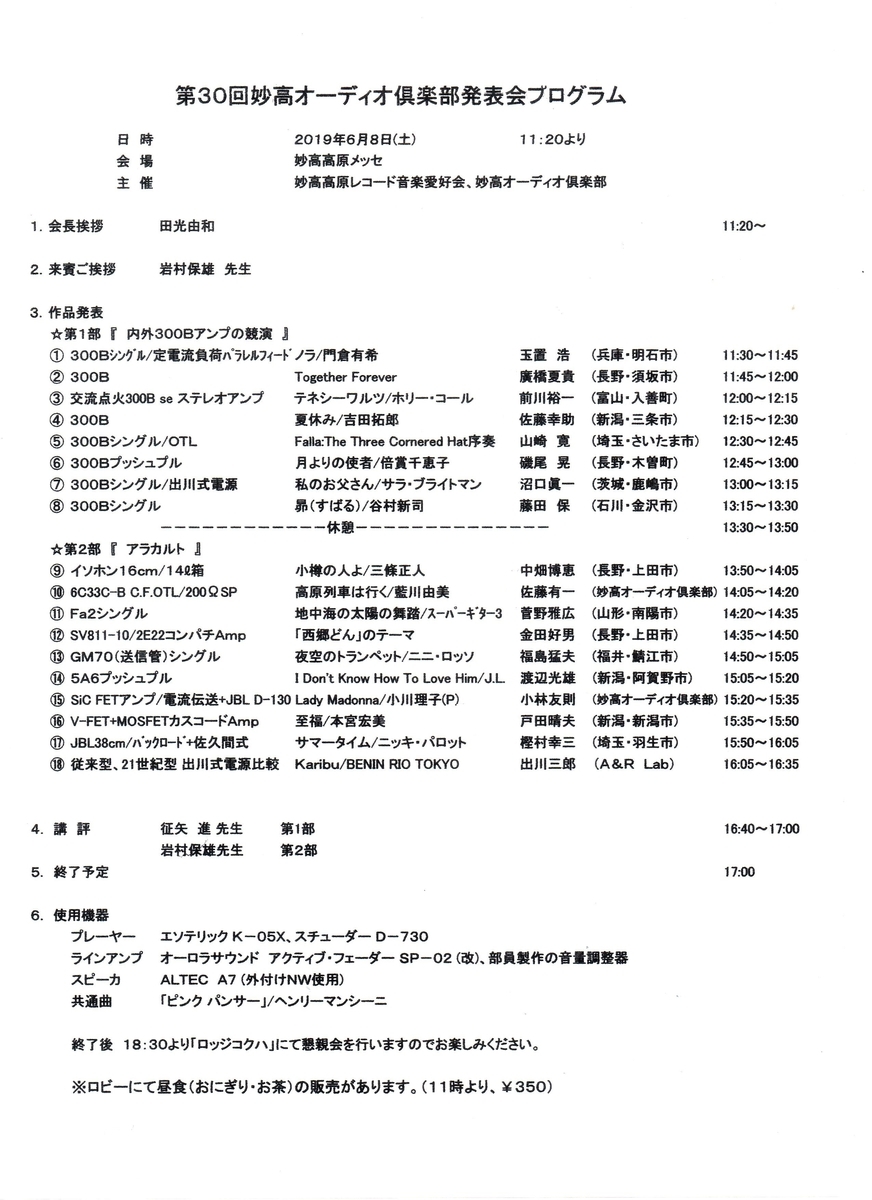 f:id:listenerslink:20190827161622j:plain f:id:listenerslink:20190827161622j:plain