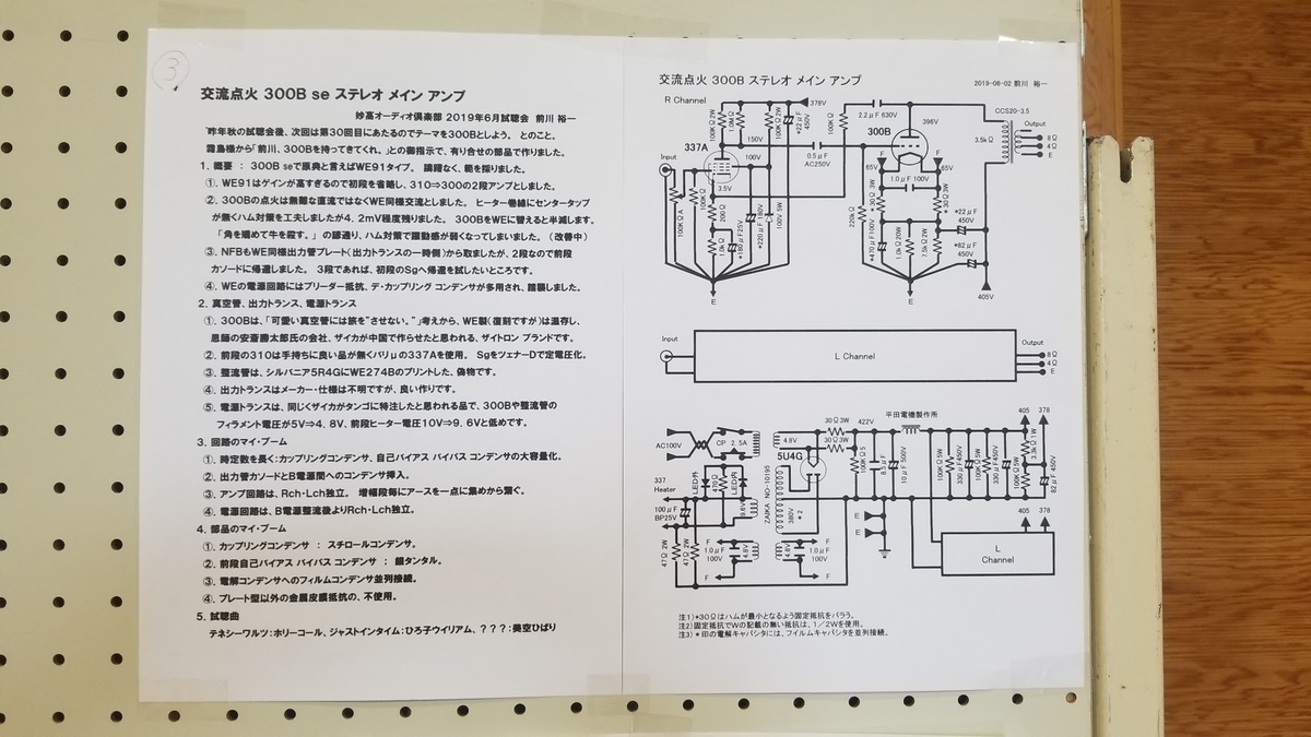 f:id:listenerslink:20190827162110j:plain f:id:listenerslink:20190827162110j:plain