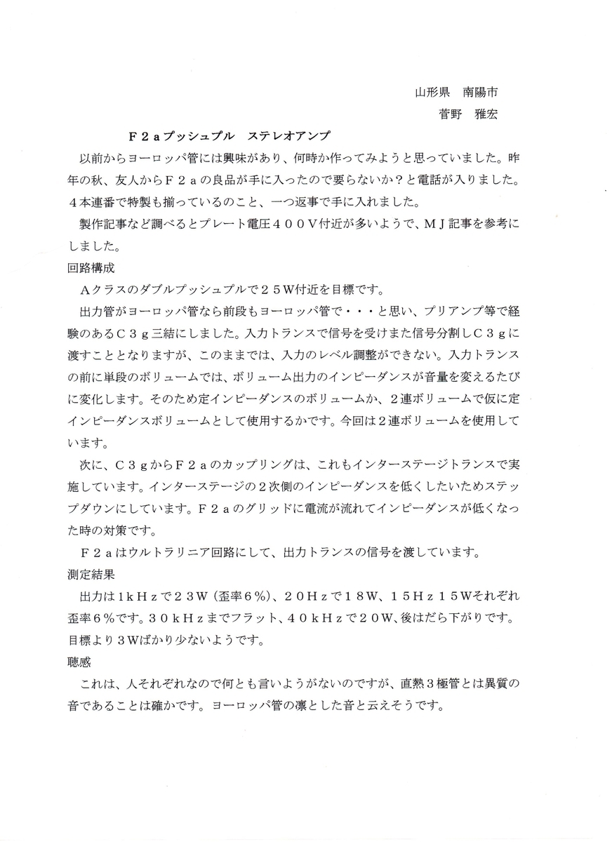 f:id:listenerslink:20190827162645j:plain f:id:listenerslink:20190827162645j:plain