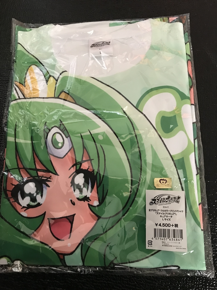 スマイルプリキュア プリキュア t シャツ スマプリTシャツが届いた
