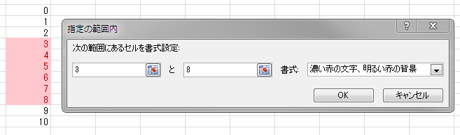 Excel 条件付き書式 指定の範囲内 Excel 条件付き書式 指定の範囲内