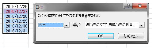 Excel 条件付き書式 日付 Excel 条件付き書式 日付