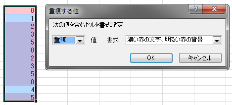 Excel 条件付き書式 重複する値 重複 Excel 条件付き書式 重複する値 重複