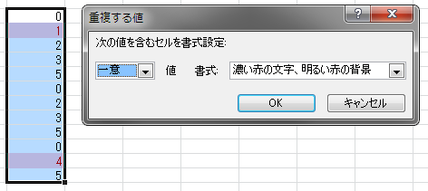 Excel 条件付き書式 重複する値 一意 Excel 条件付き書式 重複する値 一意