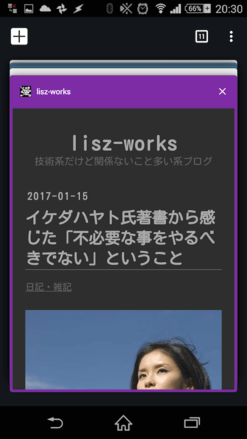 Android GoogleChrome ページ枠色