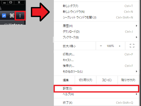 Chrome メニュー→設定