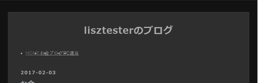 グローバルメニュー 骨組み状態 グローバルメニュー 骨組み状態