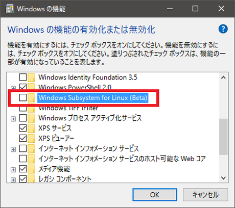 Windowsの機能画面 「Windows Subsystem for Linux」を選択 Windowsの機能画面 「Windows Subsystem for Linux」を選択