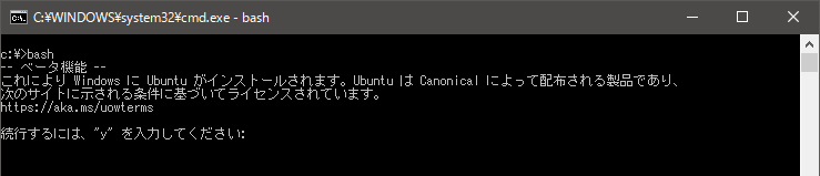 bash Ubuntuのインストール bash Ubuntuのインストール