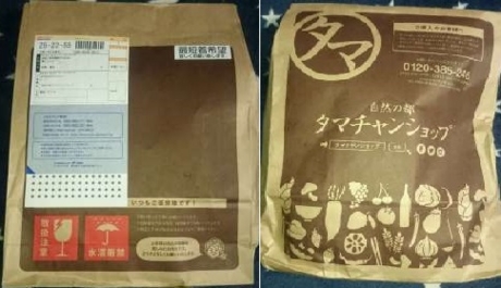タマチャンショップ 紙袋