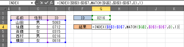 水平検索 例