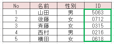 MATCH 選択範囲