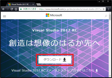 ダウンロードページのダウンロードボタン ダウンロードページのダウンロードボタン