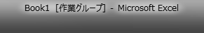 作業グループ時のタイトル