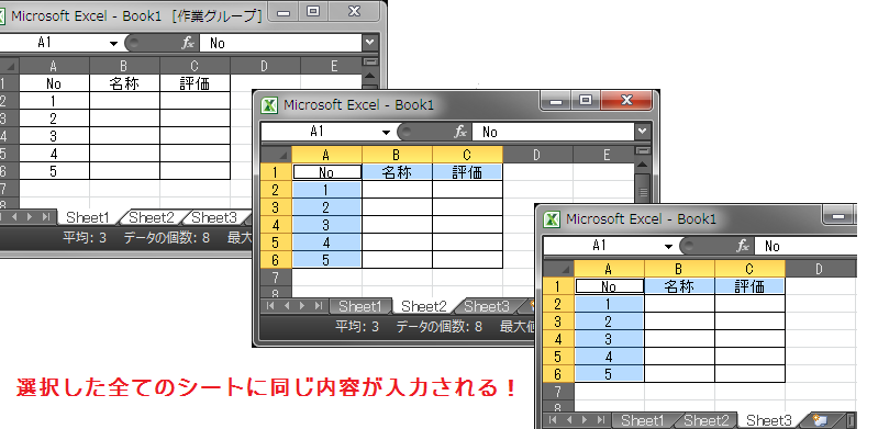 選択したシートすべてに反映