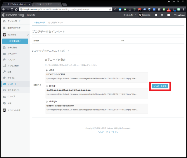 文字コード選択画面 文字コード選択画面
