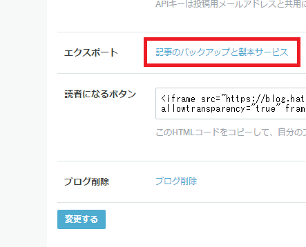 エクスポート エクスポート
