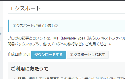 エクスポート画面 エクスポート画面