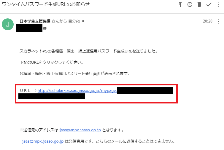 URL付きメール URL付きメール