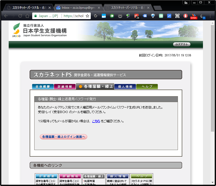ログイン画面へ戻る ログイン画面へ戻る
