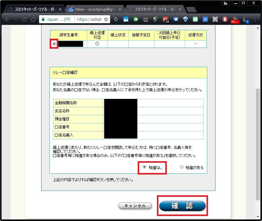 申込画面 申込画面