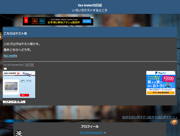 シングルカラム表示