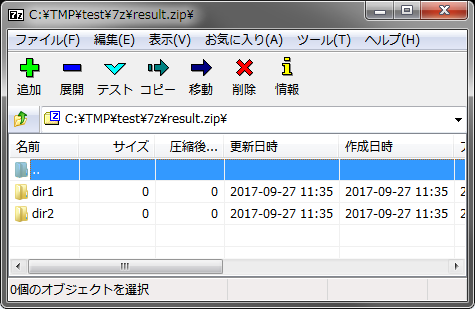 複数フォルダを圧縮 複数フォルダを圧縮