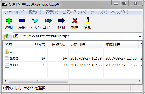 既存のzipにファイルを追加 既存のzipにファイルを追加