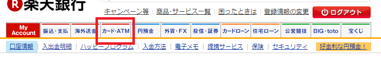 メニュー選択