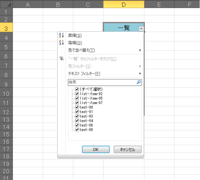 フィルタの設定ポップアップ