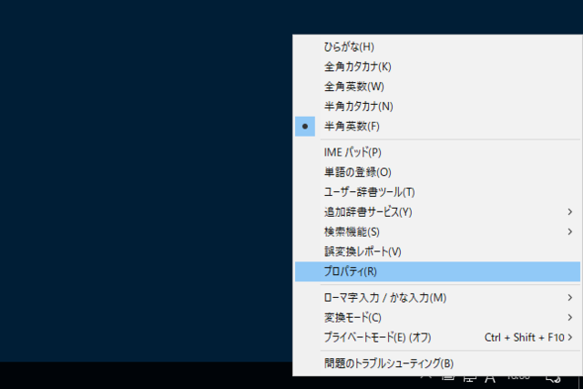 プロパティを選択