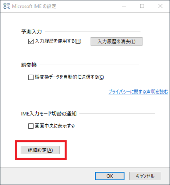 詳細設定を選択