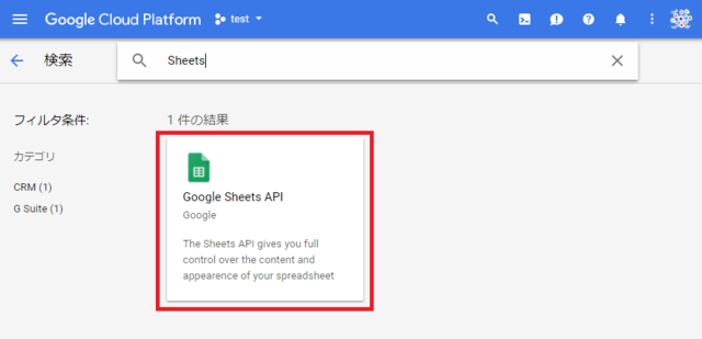 Google Sheets APIを選択