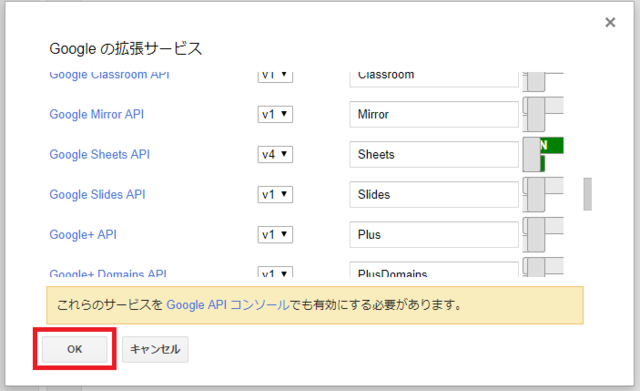OKボタンを押す