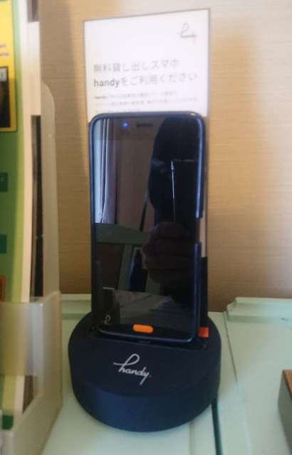 無料貸し出しスマホ