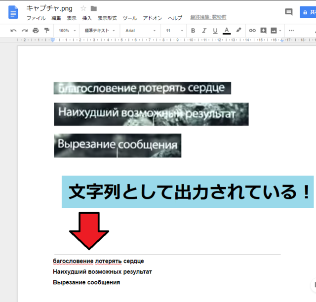 ドキュメントの出力結果