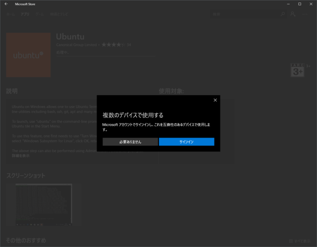 サインアップする? サインアップする?