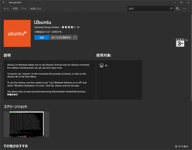 インストール完了 インストール完了