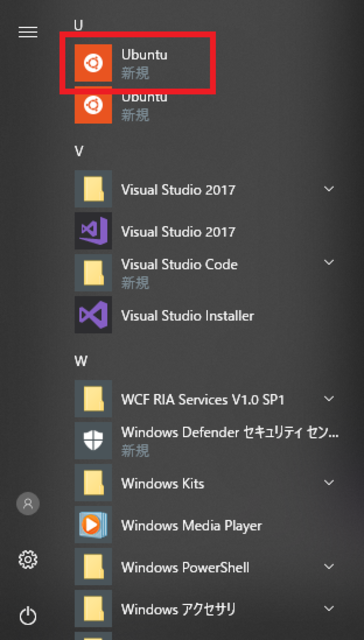 プログラムの一覧→Ubuntu プログラムの一覧→Ubuntu