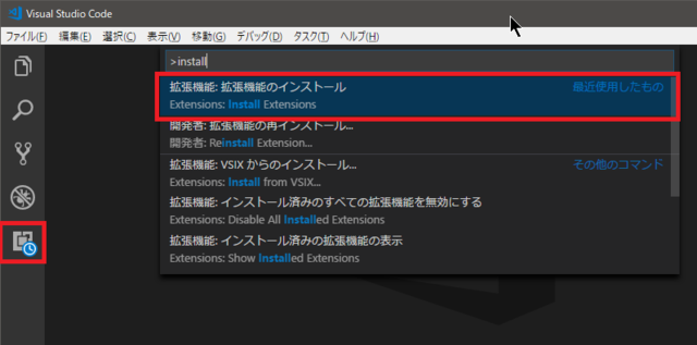 拡張機能サイドバーを開く 拡張機能サイドバーを開く