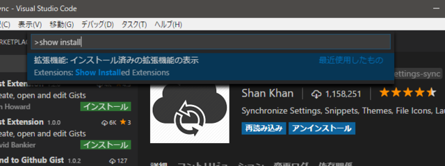 show install show install