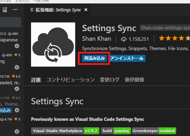 拡張の再読み込み 拡張の再読み込み