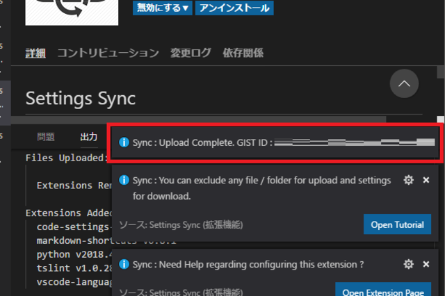 アップロード完了ポップアップ アップロード完了ポップアップ