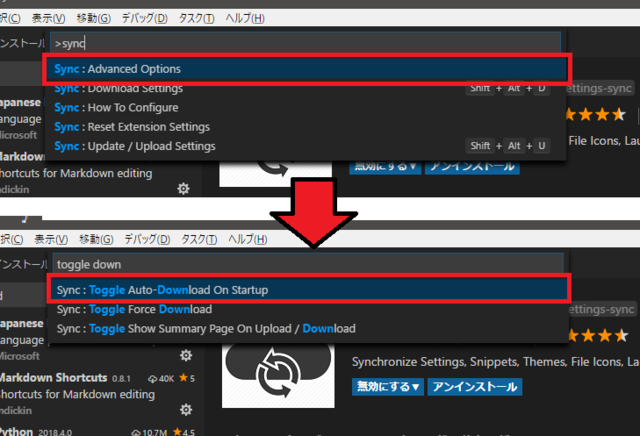 ダウンロードの設定 ダウンロードの設定