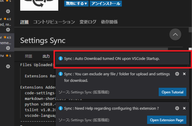 ダウンロード完了ポップアップ ダウンロード完了ポップアップ