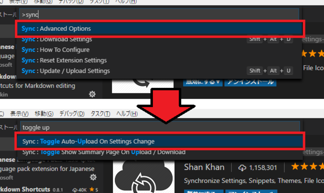 自動アップロードの設定 自動アップロードの設定